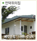 언덕위의집