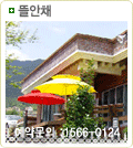 뜰안채