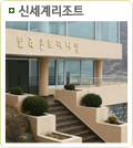 신세계리조트