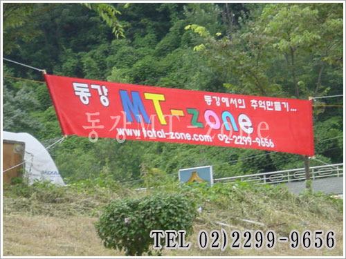 동강 래프팅캠프 - 고씨굴